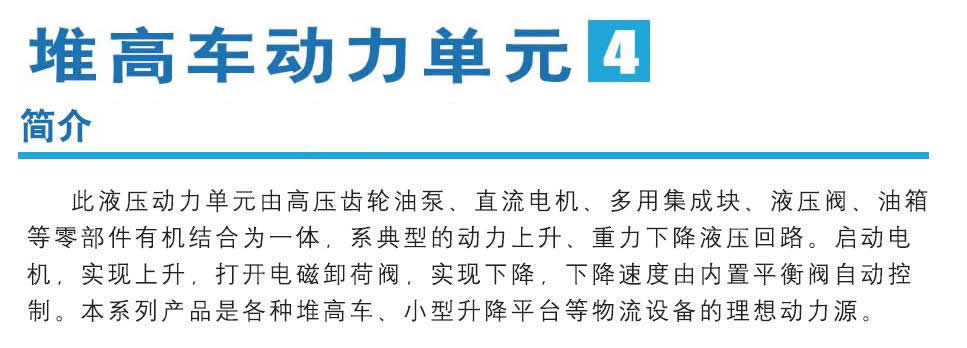 动力单元厂家