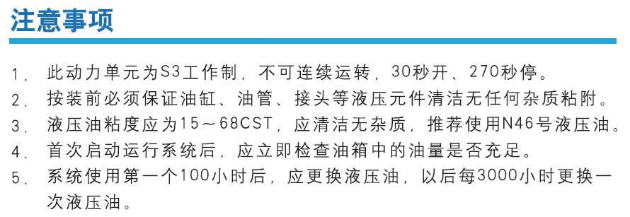   小型动力单元