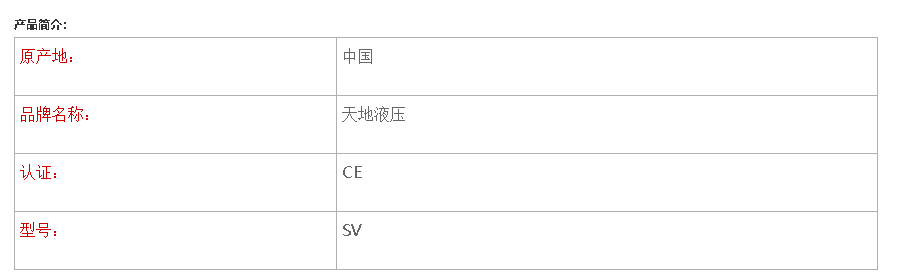 电磁阀常闭型