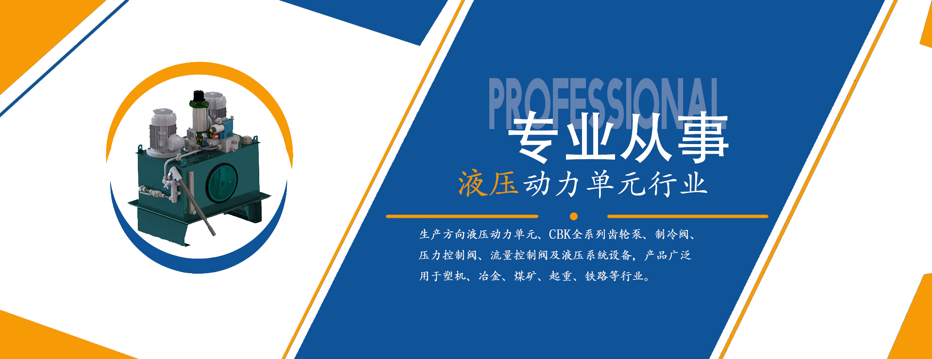 动力单元厂家